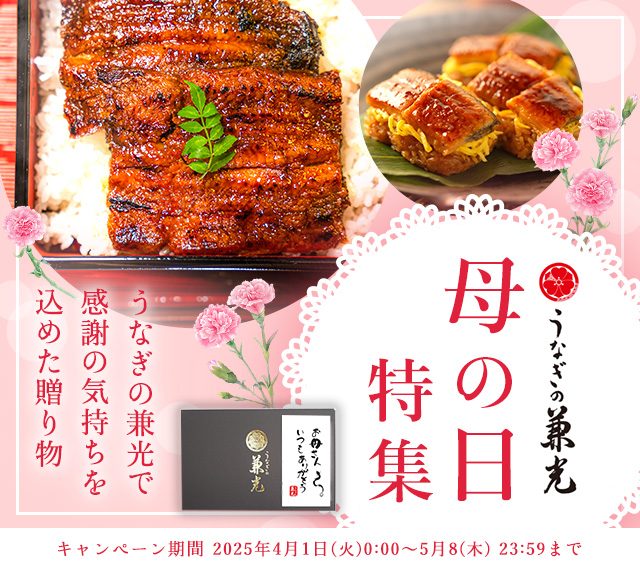 母の日